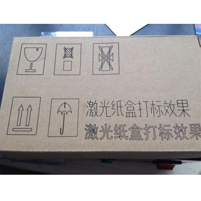 纸箱包装盒二氧化碳激光打标机专题